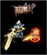 传奇私服将魂