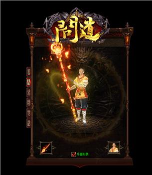 传奇私服客补丁