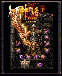 传奇私服1.95合击