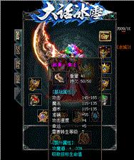 传奇私服鞋子 修理
